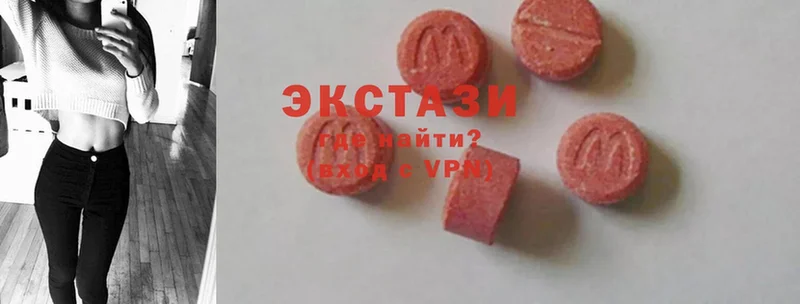 Ecstasy 280 MDMA  цена   Краснообск 